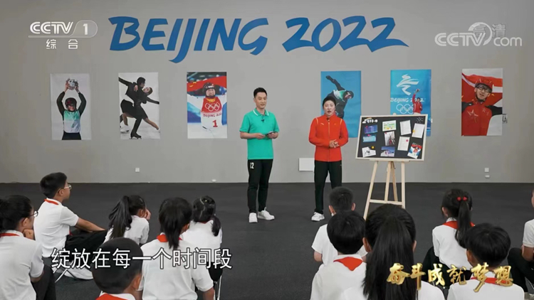 威尼斯教师徐梦桃参加央视2022年度《开学第一课》